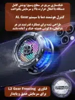 فن خنک‌کننده گوشی موبایل مدل AL-28