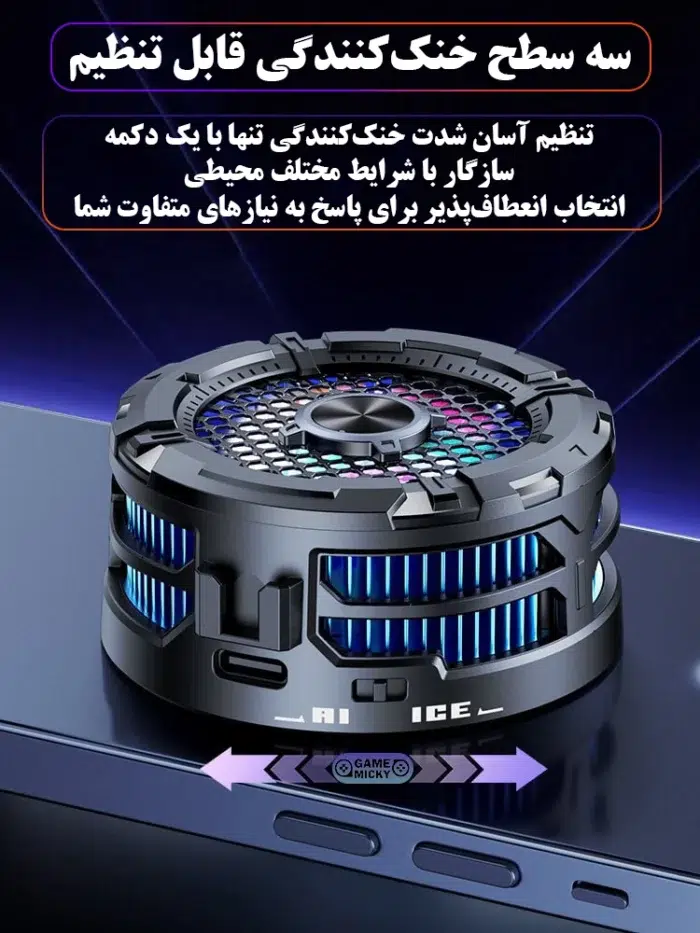 فن خنک‌کننده گوشی موبایل مدل AL-28