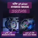 فن خنک‌کننده گوشی موبایل مدل AL-28