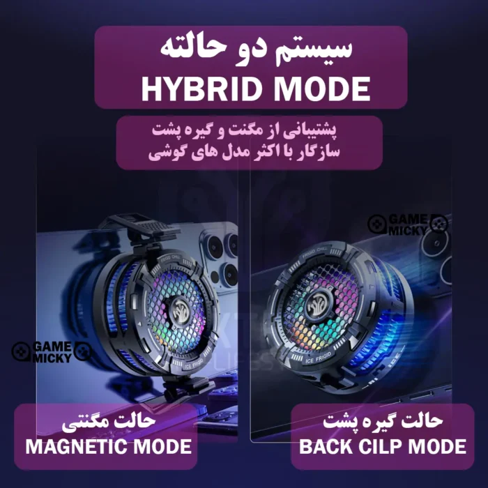 فن خنک‌کننده گوشی موبایل مدل AL-28