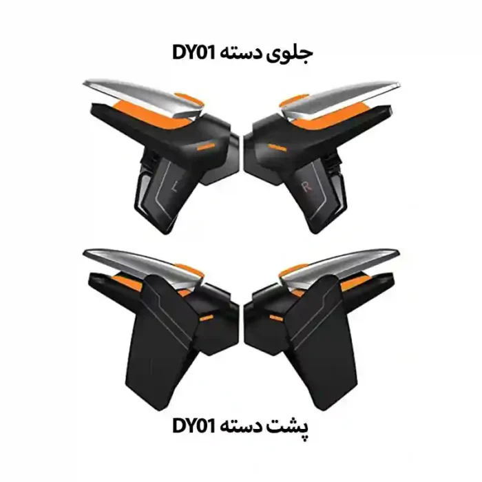 Magnetic trigger DY01