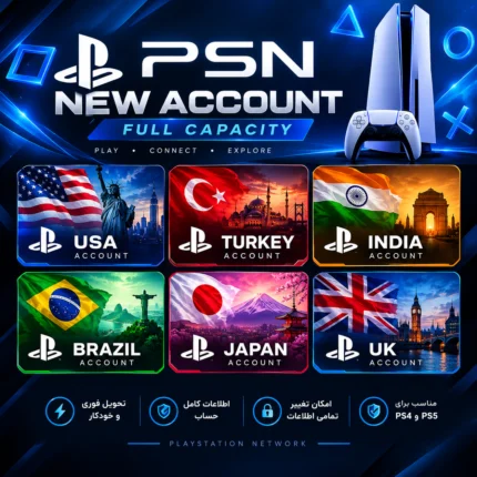 اکانت خام پلی استیشن فول ظرفیت | PSN New Account