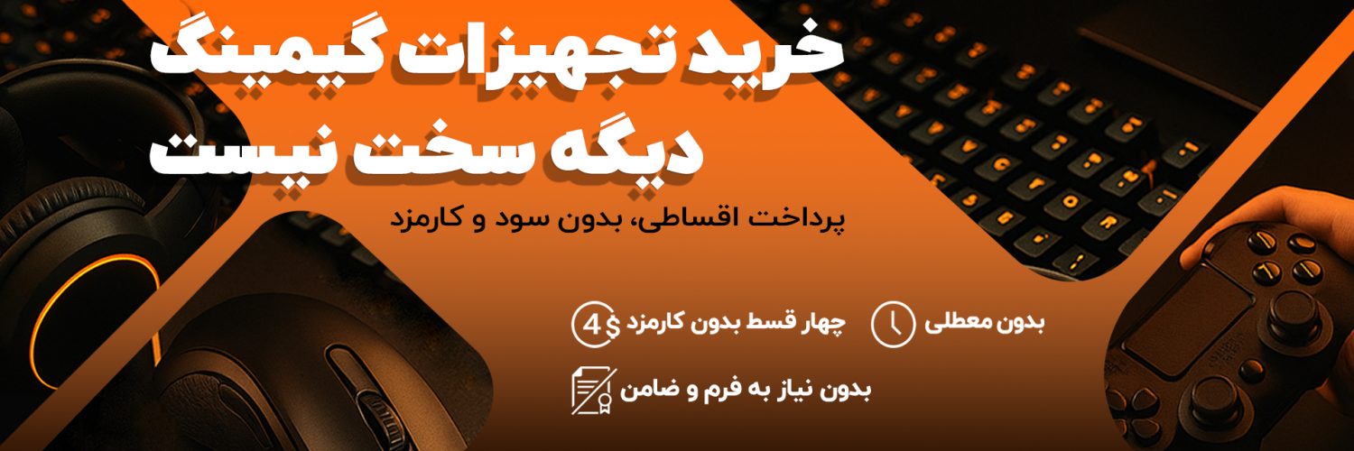 baner 1 copy فروشگاه میکی گیم